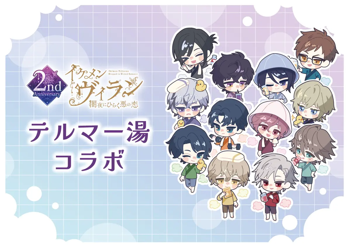 『イケメンヴィラン 闇夜にひらく悪の恋』9/27(土)よりテルマー湯とのコラボレーション開催！