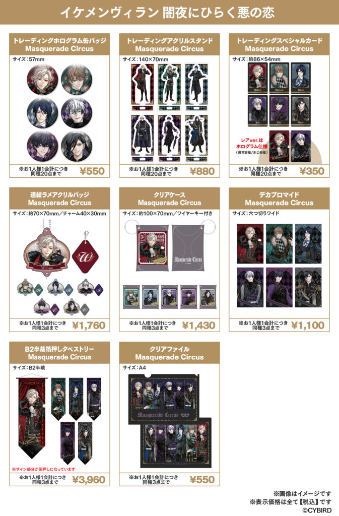 イケヴィラ イケメンヴィラン ジュード AGF 缶バッジ 20点 イケメンヴィラン イケヴィラ ジュード 缶バッジ - メルカリ