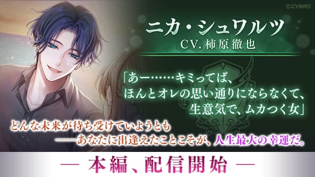 イケメンヴィラン ニカ・シュワルツ 香水 イケメンヴィラン ニカ Nica 