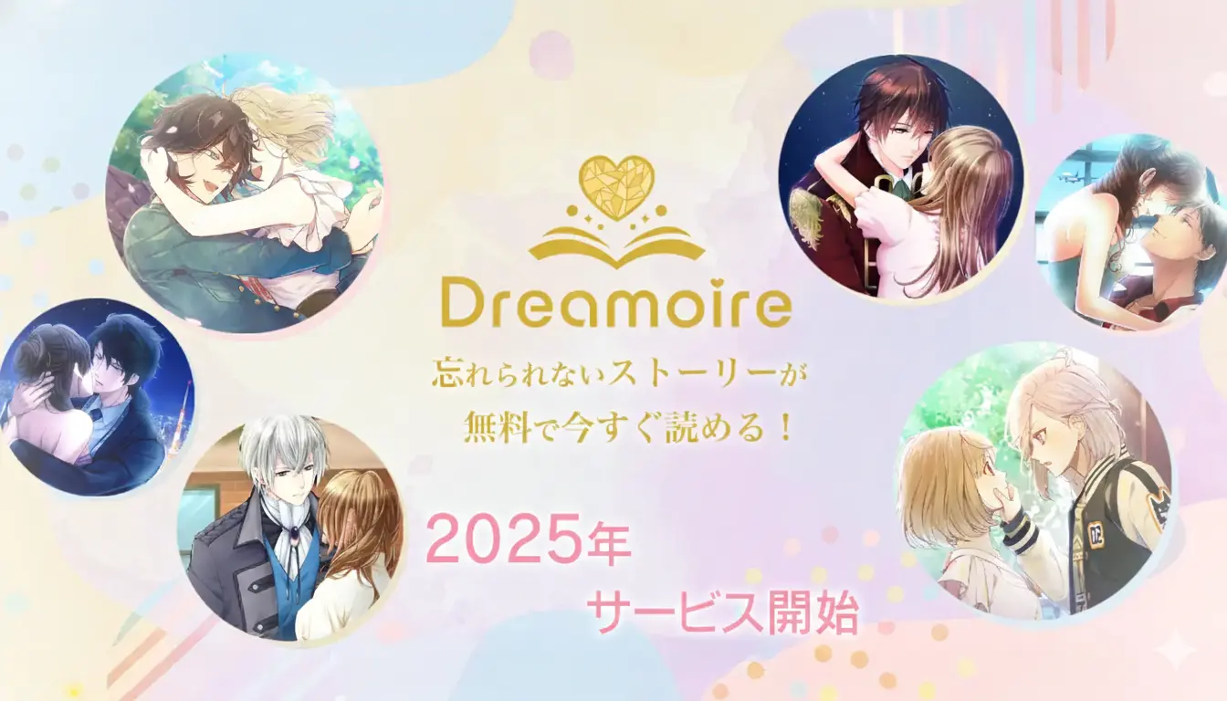 【お詫び】Webゲームプラットフォーム 『Dreamoire（ドリモワ）』リリース遅延のお知らせ