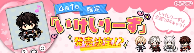 エイプリールフール2023