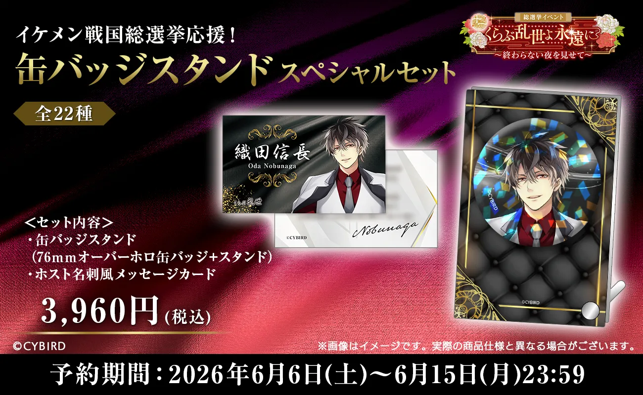 新着情報 | 恋愛ゲーム「イケメンシリーズ」公式サイト