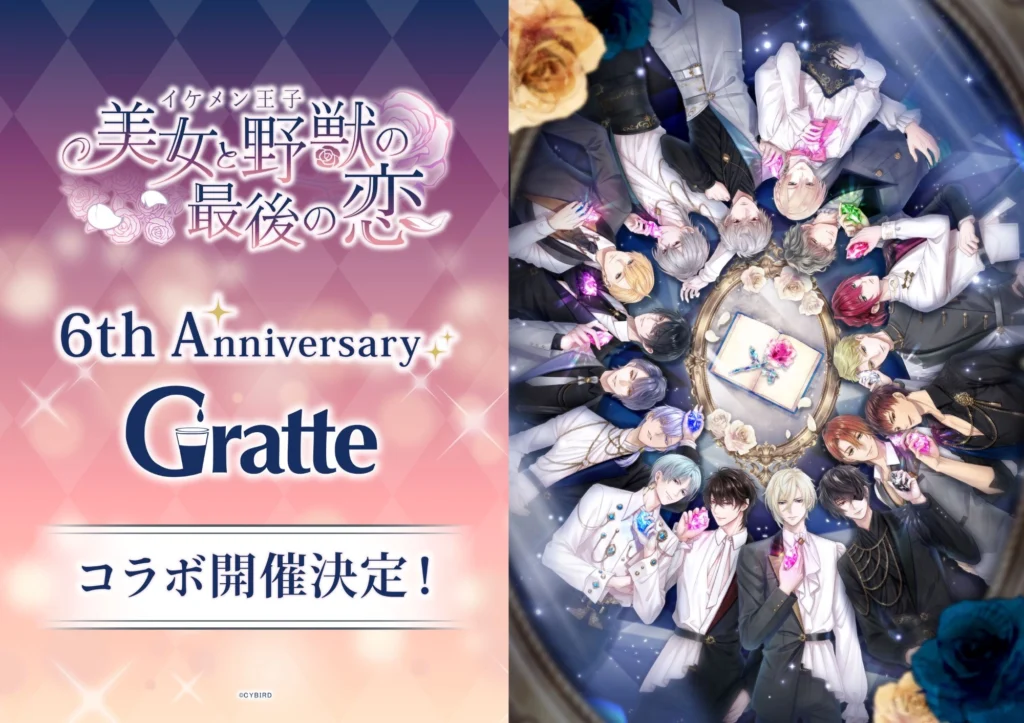 アニメイトカフェコラボ