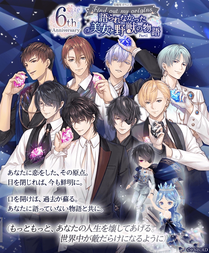 6周年ストイベ